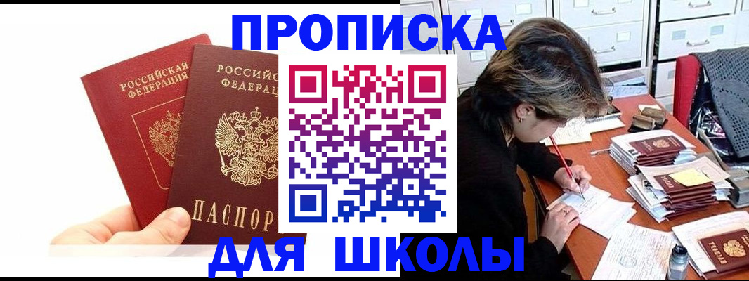временная регистрация гарантия в Октябрьском