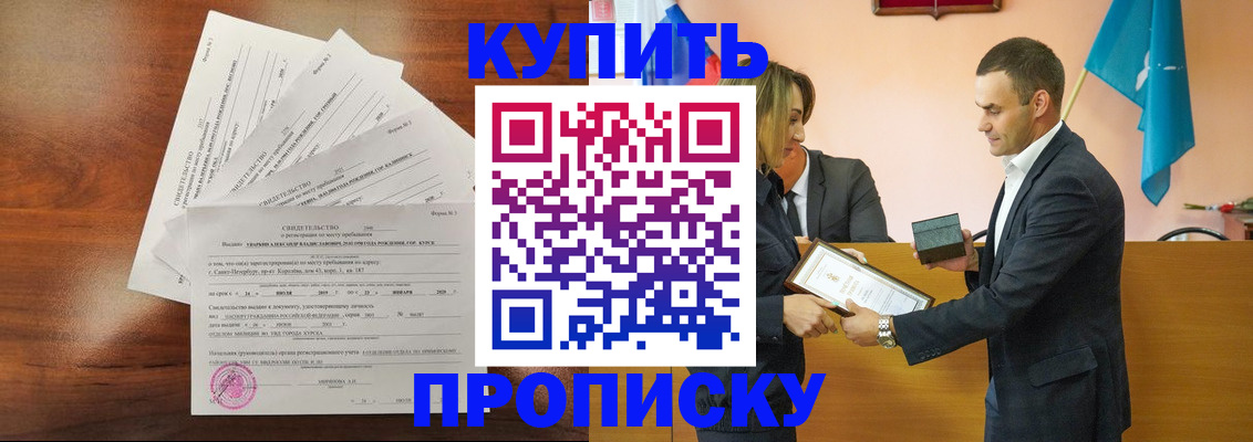 временная регистрация для школы в Октябрьском