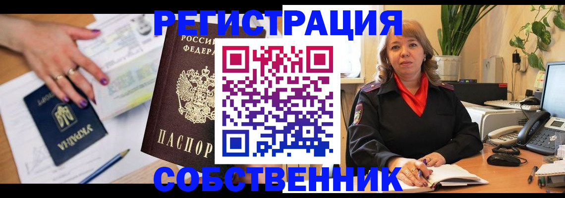 временная регистрация для школы в Октябрьском