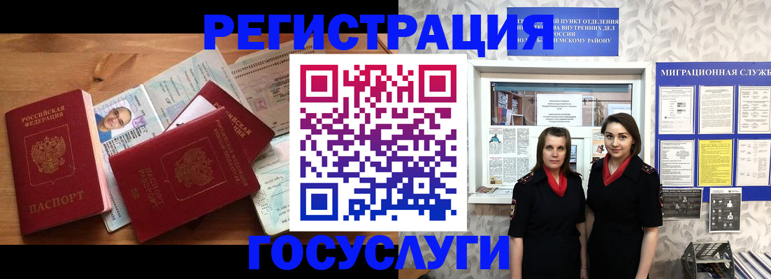 временная регистрация адрес в Октябрьском